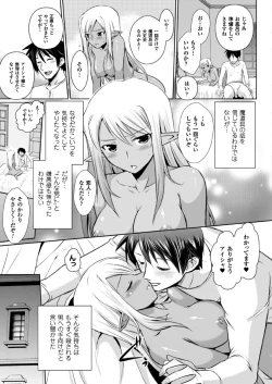 Page 141 of Elf no Kuni no Kyuutei Madoushi ni Nareta no de Hime-sama ni Seiteki na Itazura o Shite Mita THE COMIC