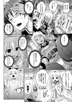 Page 146 of Elf no Kuni no Kyuutei Madoushi ni Nareta no de Hime-sama ni Seiteki na Itazura o Shite Mita THE COMIC