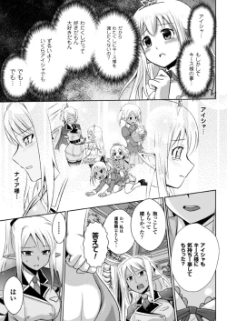 Page 151 of Elf no Kuni no Kyuutei Madoushi ni Nareta no de Hime-sama ni Seiteki na Itazura o Shite Mita THE COMIC