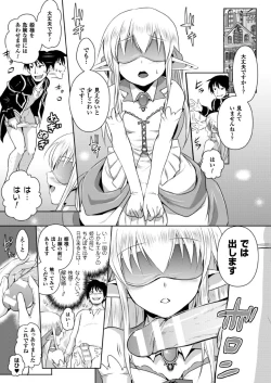Page 35 of Elf no Kuni no Kyuutei Madoushi ni Nareta no de Hime-sama ni Seiteki na Itazura o Shite Mita THE COMIC