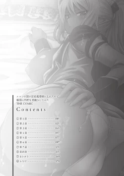 Page 4 of Elf no Kuni no Kyuutei Madoushi ni Nareta no de Hime-sama ni Seiteki na Itazura o Shite Mita THE COMIC