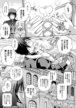 Page 57 of Elf no Kuni no Kyuutei Madoushi ni Nareta no de Hime-sama ni Seiteki na Itazura o Shite Mita THE COMIC
