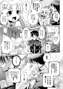 Page 61 of Elf no Kuni no Kyuutei Madoushi ni Nareta no de Hime-sama ni Seiteki na Itazura o Shite Mita THE COMIC