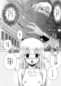 Page 78 of Elf no Kuni no Kyuutei Madoushi ni Nareta no de Hime-sama ni Seiteki na Itazura o Shite Mita THE COMIC