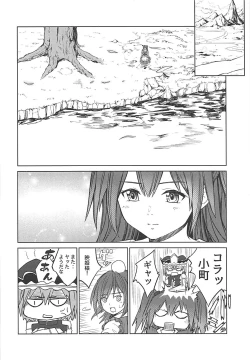 Page 17 of Komachi-san no Yawaraka Oppai