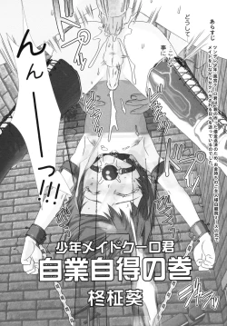 Page 117 of Shounen Shikou G - Shounen Shikou 18