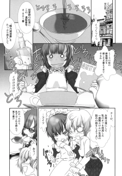 Page 118 of Shounen Shikou G - Shounen Shikou 18