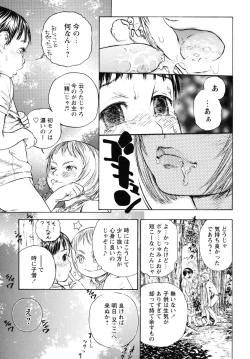 Page 178 of Shounen Shikou G - Shounen Shikou 18