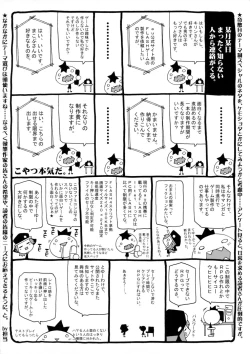 Page 196 of Shounen Shikou G - Shounen Shikou 18