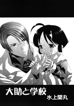 Page 53 of Shounen Shikou G - Shounen Shikou 18