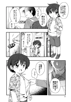 Page 6 of Shounen Shikou G - Shounen Shikou 18