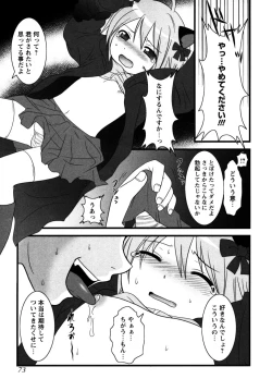 Page 73 of Shounen Shikou G - Shounen Shikou 18