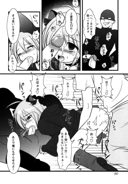 Page 80 of Shounen Shikou G - Shounen Shikou 18