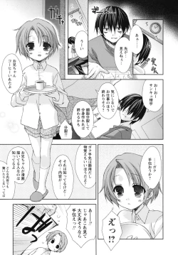 Page 83 of Shounen Shikou G - Shounen Shikou 18