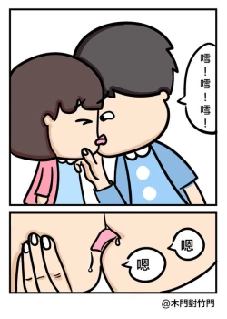 Page 5 of Daidai and Siumui