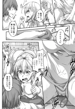 Page 112 of Shirudaku Joshikousei