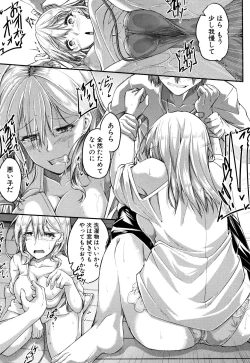 Page 113 of Shirudaku Joshikousei