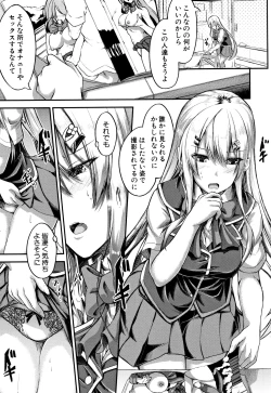 Page 175 of Shirudaku Joshikousei