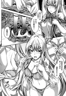 Page 186 of Shirudaku Joshikousei