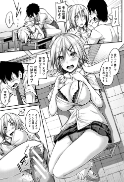 Page 21 of Shirudaku Joshikousei