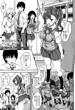 Page 49 of Shirudaku Joshikousei