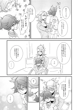 Page 4 of Motto Onii-chan Milk