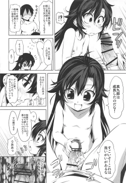 Page 17 of Murasaki no Yu