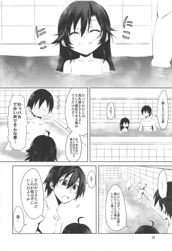Page 21 of Murasaki no Yu