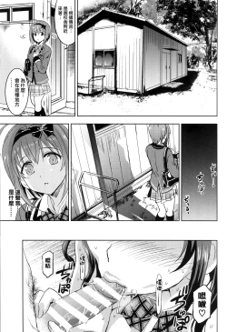 Page 40 of PCS Teacher "Hakuchuu no Ingi Dorei Lesson"