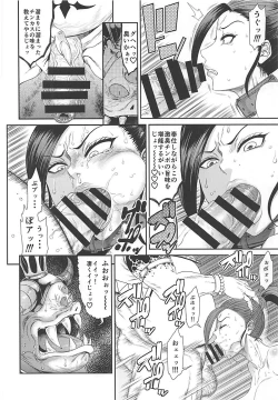 Page 7 of Youmagun Ou no Reizoku Nikubenki