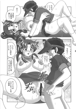 Page 8 of Kyouko no Kokan