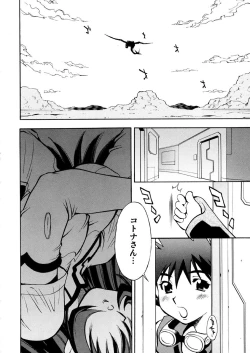 Page 3 of Kotona & Rei Mii