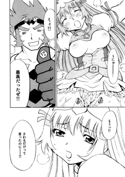 Page 41 of Kotona & Rei Mii