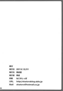 Page 25 of Kemomimi Laura wa Ore no Yome