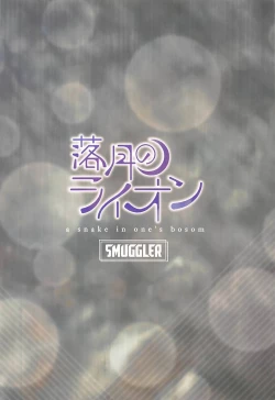 Page 22 of Rakugetsu no Lion