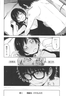 Page 7 of Rakugetsu no Lion