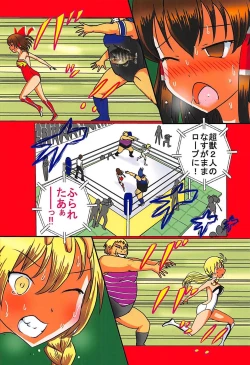 Page 12 of Touhou Ero ProWres Match