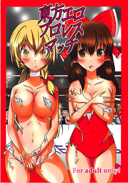 Download Touhou Ero ProWres Match