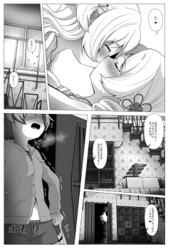 Page 32 of sweet hole* II