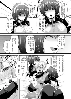 Page 7 of Echidna-sama no Himatsubushi Dai Yon Soume