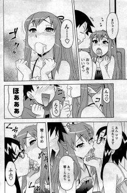 Page 156 of COMIC Men's Young 2009-07