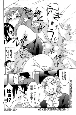 Page 160 of COMIC Men's Young 2009-07