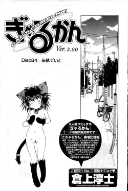 Page 161 of COMIC Men's Young 2009-07