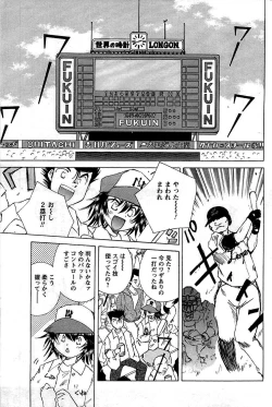 Page 171 of COMIC Men's Young 2009-07