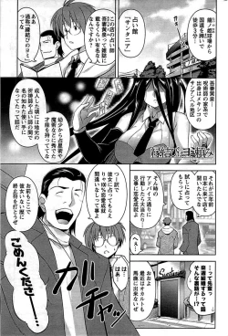 Page 203 of COMIC Men's Young 2009-07