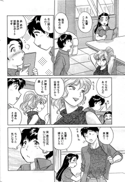 Page 228 of COMIC Men's Young 2009-07