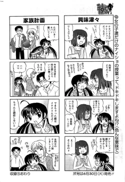 Page 248 of COMIC Men's Young 2009-07