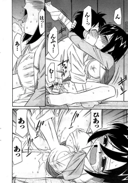 Page 28 of COMIC Men's Young 2009-07