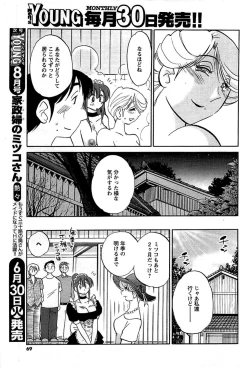 Page 69 of COMIC Men's Young 2009-07