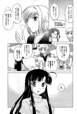 Page 93 of COMIC Men's Young 2009-07